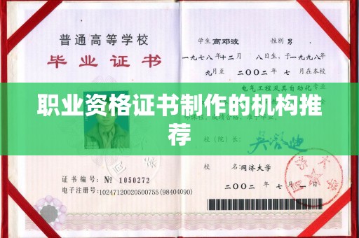 革吉职业资格证书制作的机构推荐
